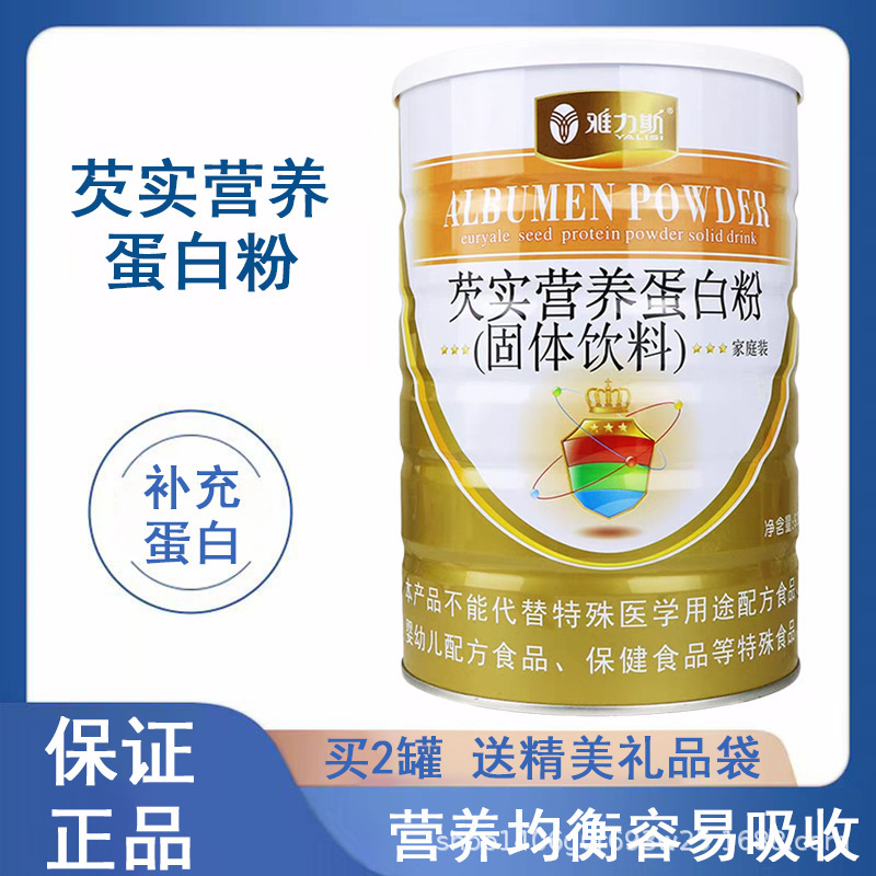 Yalis Gorgon Nut Nutritional Protein Powder for Children, Middle-Aged and Elderly People, Postoperative Recovery Nutritional Supplement 920G/Can Yalis Gorgon Nut Nutritional Protein Powder for Children, Middle-Aged and Elderly People, Postoperative Recovery Nutritional Supplement 920G/Can