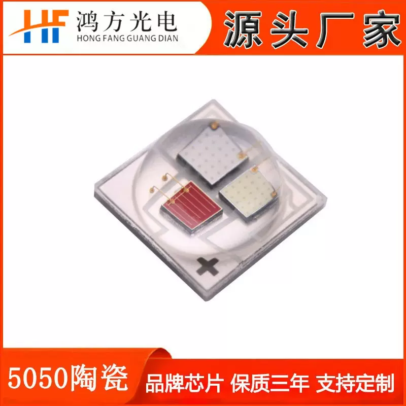 5050RGB灯珠LED陶瓷9W大功率七彩舞台灯珠3W全彩红绿蓝三合一高亮