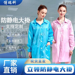 Dust-free clothing anti-static coat hooded mesh coat factory workshop work clothes food factory dust-proof clean clothes