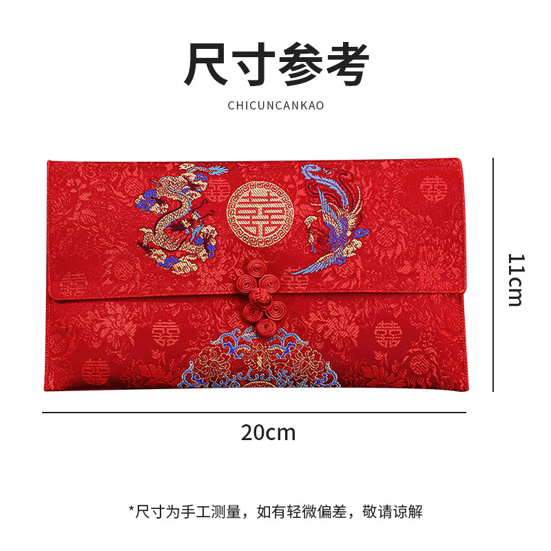 红包结婚专用高档改口费回礼随份子闺蜜婚礼万元布艺高级喜包|undefined