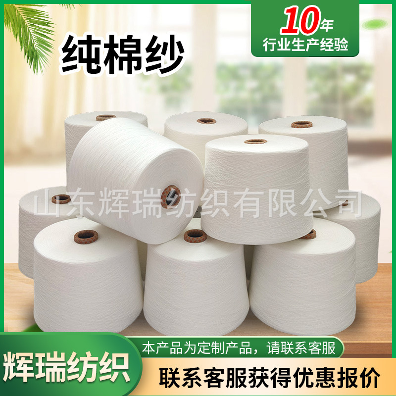 Recycled Cotton Yarn Grs Organic Cotton Yarn (Gots/Ocs) Recycled Polyester Organic Cotton Blended Yarn Pfizer Qualification Complete Recycled Cotton Yarn Grs Organic Cotton Yarn (Gots/Ocs) Recycled Polyester Organic Cotton Blended Yarn Pfizer Qualification Complete