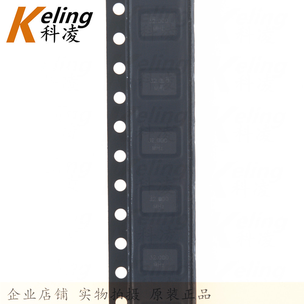 5032陶瓷面 2脚贴片晶振 32.000M 32M 20PF 正品谐振器 5MM*3.2MM