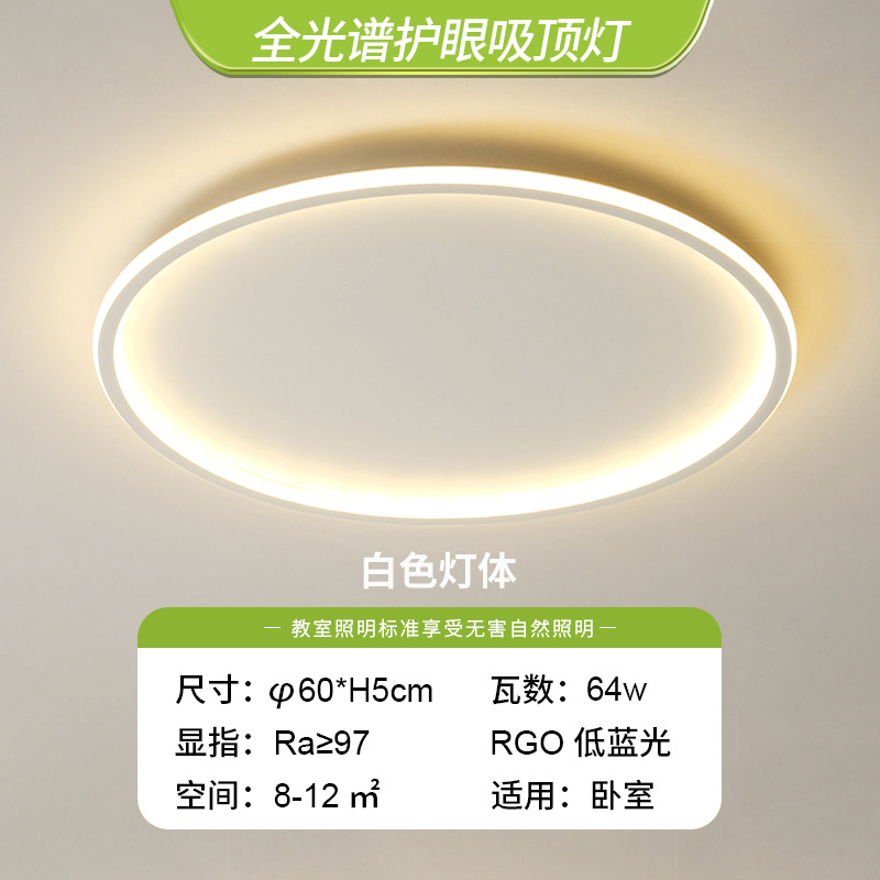 Lámpara de techo ultrafina de espectro completo para protección ocular, moderna lámpara de nube tipo calabaza con alto CRI, iluminación para dormitorio, atenuación inteligente por voz