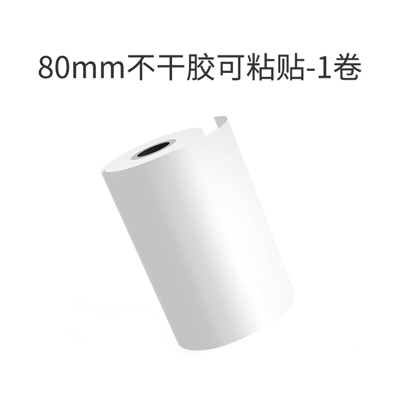 Mochila Lang pregunta equivocada foto especial Etiqueta de papel térmico papel adhesivo papel especial papel de impresión de caja completa oficial