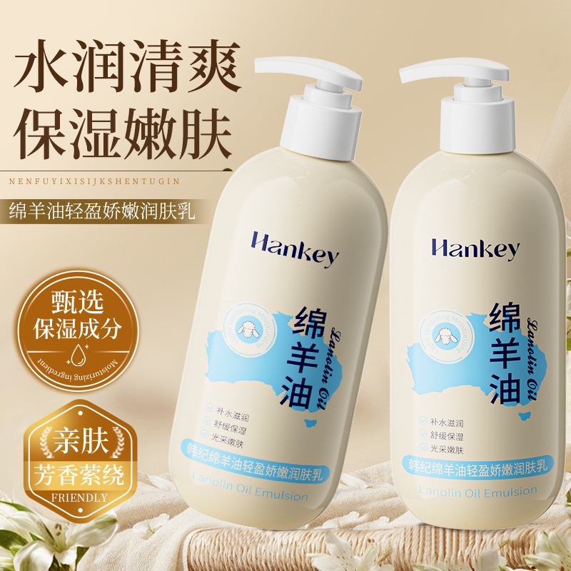 韩纪绵羊油轻盈娇嫩润肤乳500g水润嫩肤清爽保湿秋冬护理身体乳|undefined