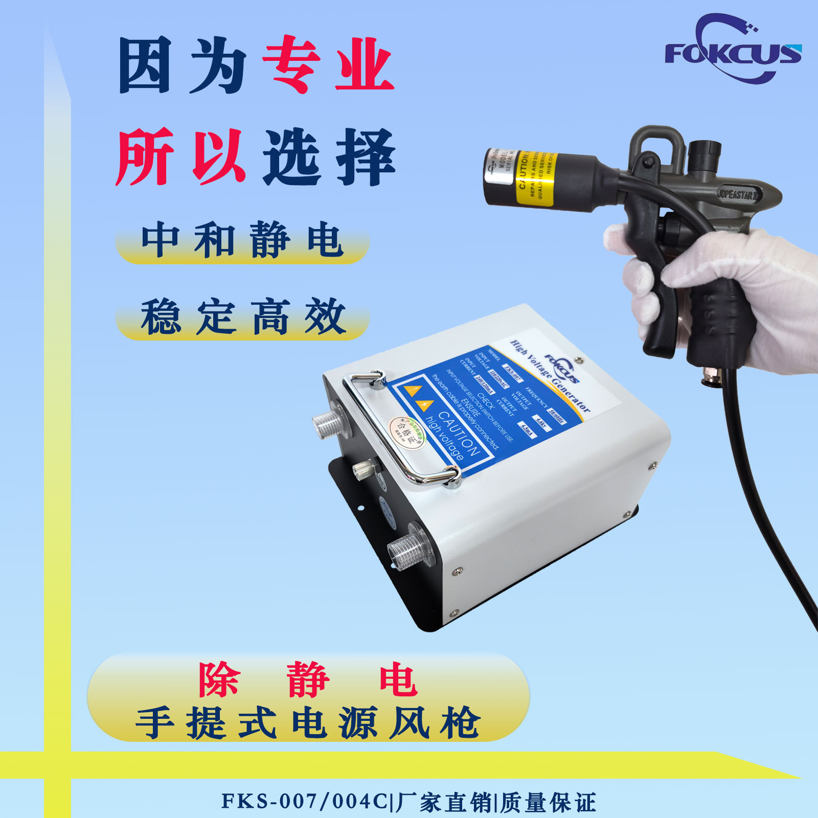 FKS-004双针离子风枪快速除静电工业除尘枪FKS-007便携式离子发生