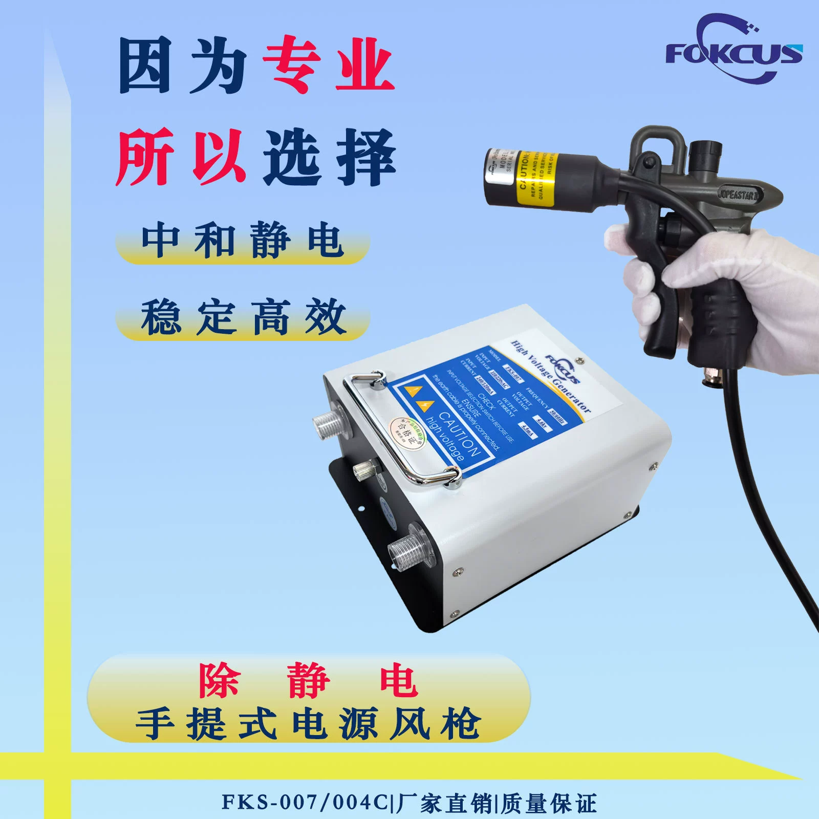 FKS-004 двухигольная ионная ветряная пушка быстро удаляет статическое электричество, промышленная пылесосная пушка FKS-007 портативные ионные