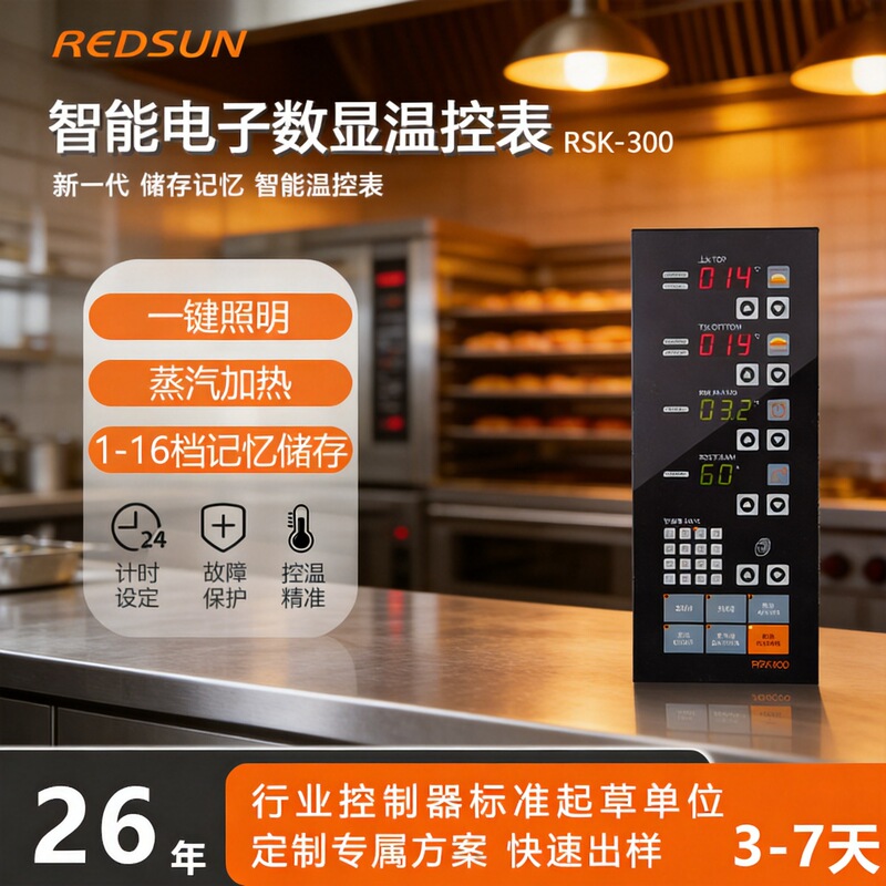Oven Controller Commercial Bread and Cake Baking Oven Electric Oven Temperature Controller Smart Oven Thermostat Oven Controller Commercial Bread and Cake Baking Oven Electric Oven Temperature Controller Smart Oven Thermostat
