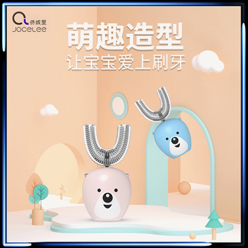 工厂新款U型儿童电动牙刷无线卡通可爱充电防水宝宝电动牙刷批发