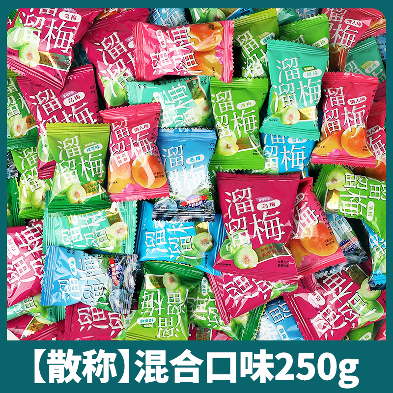 Liuliu Mei Family Bucket Wumu Mei Xue Mei プリザーブドフルーツ 砂糖漬け青梅 ドライフルーツ オフィス インターネットセレブのスナック|undefined