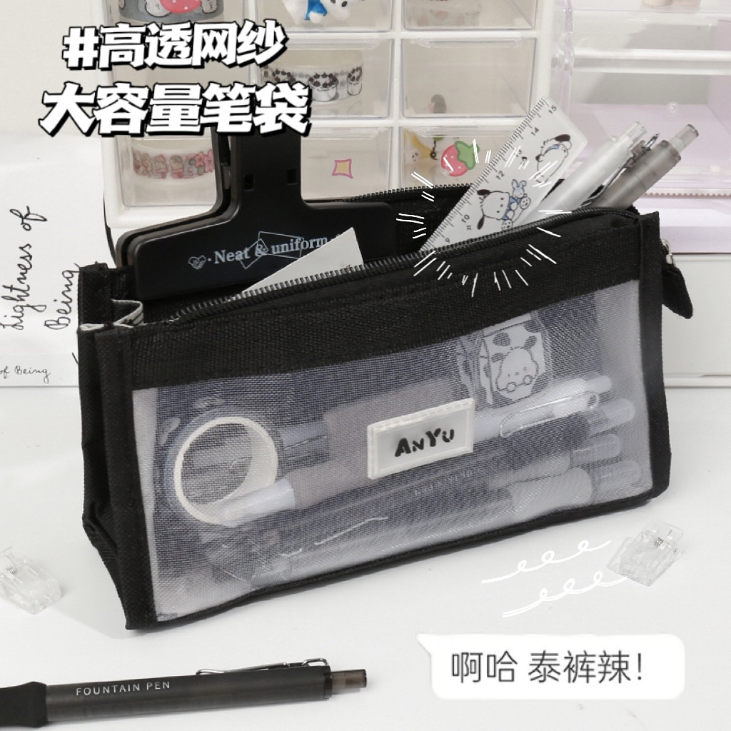 網紗筆袋大容量シンプル文房具袋五階小学生は試験場の鉛筆袋に持ち込むことができます。