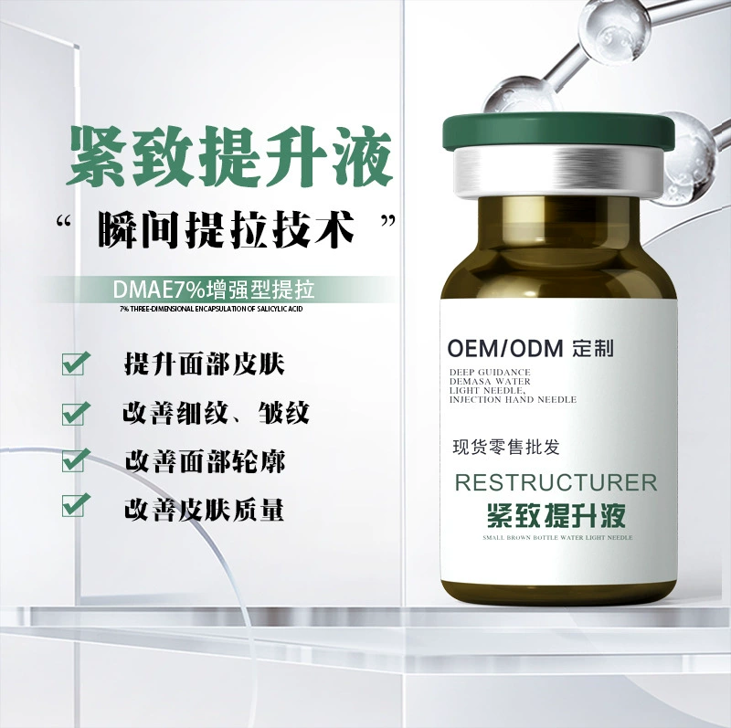 [9D Enhancement] Fascia Replantation Three-Line Four-Dimensional Fine Sculpting Clinic Line Та же модель Жидкая нить для скульптурирования Укрепляющая жидкость для лифтинга.