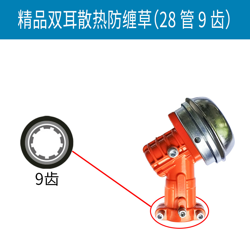 精品双耳散热28管9齿