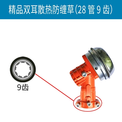 Weeding Machine Double-Ear Blade Head Otbiçən başlıqları - cooling-type-28-9t-working-head