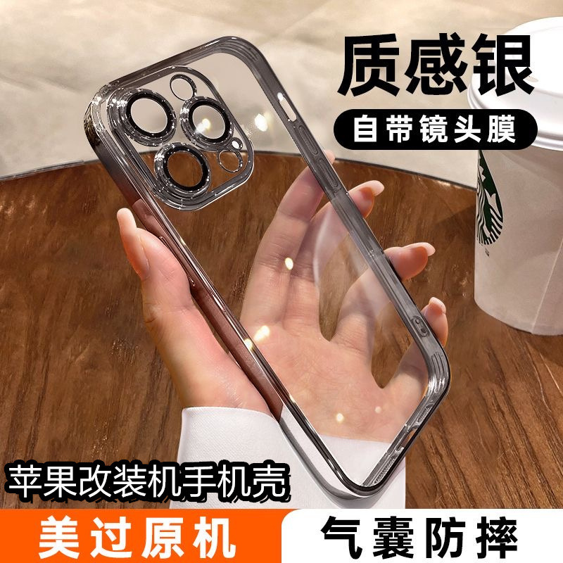 Suitable for Apple X to 14Pro Modified Machine Transparent Protective Cover Xr to 13Pro Ultimate Version Anti-Fall Mobile Phone Case Soft