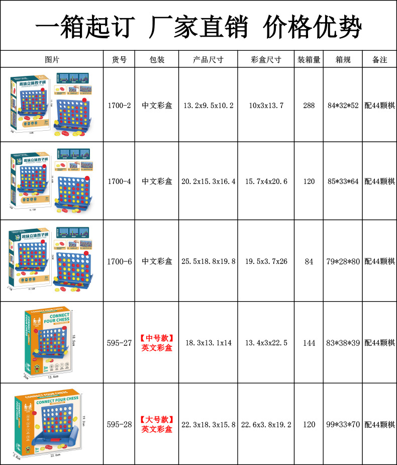 四子棋.jpg