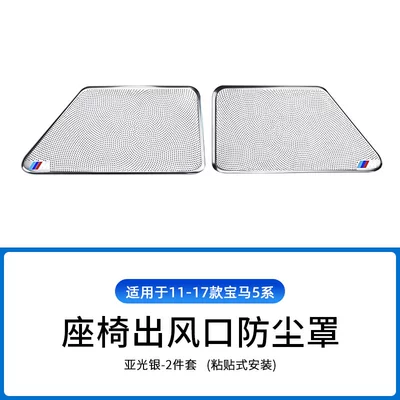 Other Automotive Interior Supplies Series 5 Series 7 series air - 11-17-5-series-dust-cover-under-seat-m-standard-silver