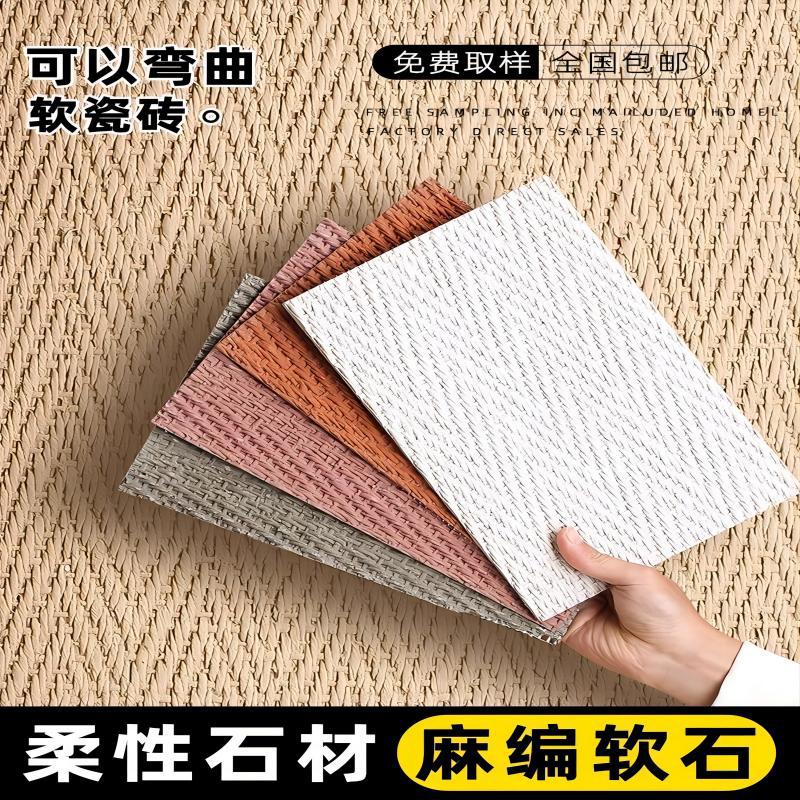 Piedra flexible, decoración de interiores y paredes exteriores, patrón de tela tejida, piedra cultural, porcelana suave flexible ultrafina, tejido de cáñamo, piedra blanda
