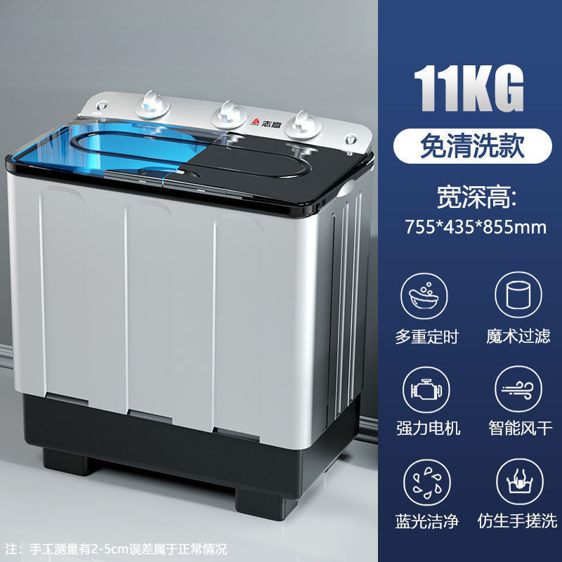 11KG 나노 블루라이트 + 지능형 공기 건조, 청소 필요 없음