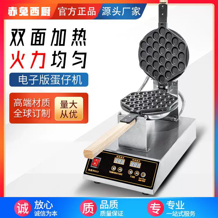 赤兔西厨鸡蛋仔机商用电脑版数显跨境货源格仔饼蛋仔机批发烘培
