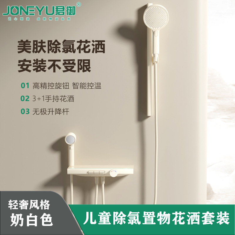 Simple Shower Set for Home Bathroom, Topless Showerhead, Pressurized, Split-Type, Cream-Style, Minimalist Shower Set, Complete Set Simple Shower Set for Home Bathroom, Topless Showerhead, Pressurized, Split-Type, Cream-Style, Minimalist Shower Set, Complete Set