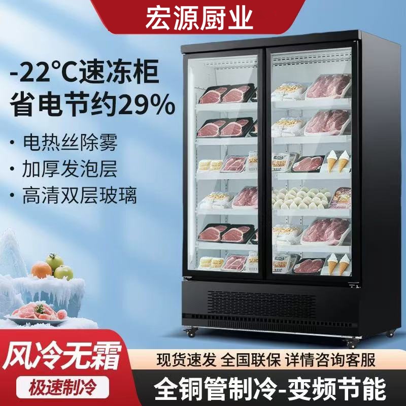 Commercial Refrigerator Double-Door Freezer Display Cabinet Restaurant Food Storage Freezer Vertical Freezer Ice Cube Freezer Air-Cooled