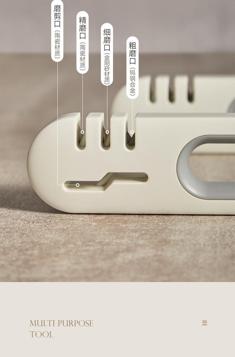  FaSoLa Life 四合一磨刀器 白灰/件 刀剪可用 多功能防滑磨刀石