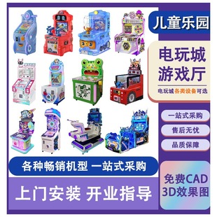 [电玩城儿童乐园开心大冒险射球游戏机室内投币商用娱乐游艺机设备]
