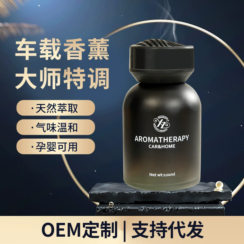 ディザトーン同モデル星遇香薫アロマエッセンシャルオイル香水空気清新女性専用無火香薫卸売り代発|undefined
