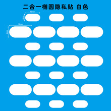 厂家各尺寸手机电脑保护盖遮挡贴镜头纳米吸附摄像头隐私贴