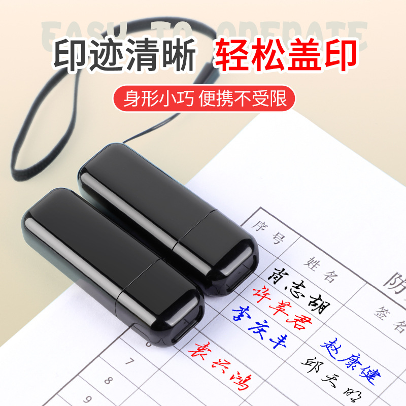 名字印章刻章自動按壓式簽名印章個人名字私章簽名簽字章便攜式印