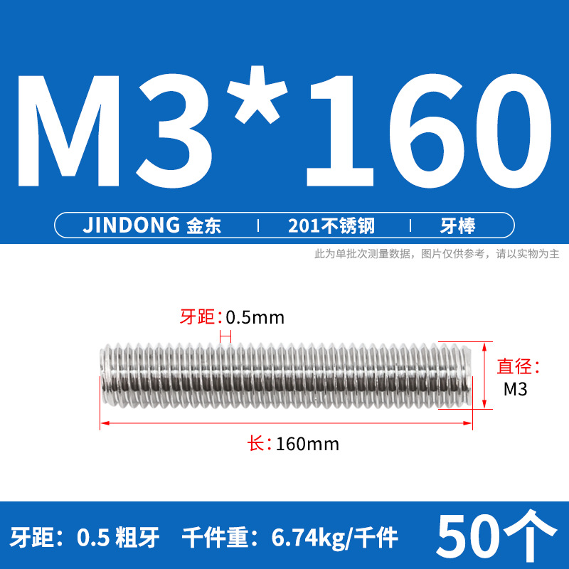 M3*160（50