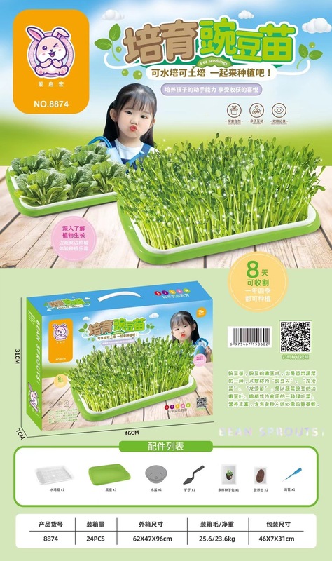 子供の科学と教育実験植物成長観察セットスペースサンシャインフラワーハウスプランテーションおもちゃ子供の日のギフト|undefined