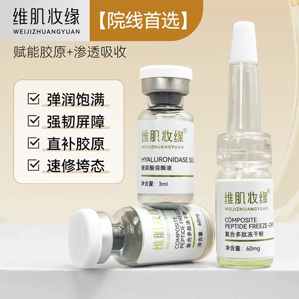 Beauty Salon Sheep Placenta Freeze-Dried Powder Fades Acne Marks, Removes Acne Scars, Moisturizes and Cares for the Skin, Protects Blue Copper Peptide Freeze-Dried Powder
