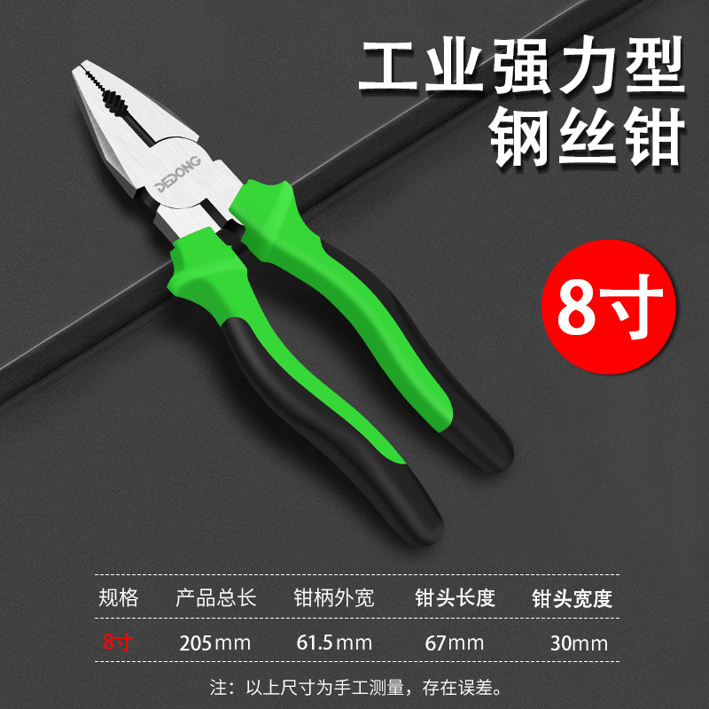 [가정용 청록색 녹색] 8 인치 와이어 플라이어