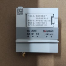 专变lll型4g通讯模块，大量现货，集中器4g通讯模块，带壳