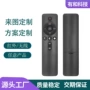 无线定制红外硅胶遥控器