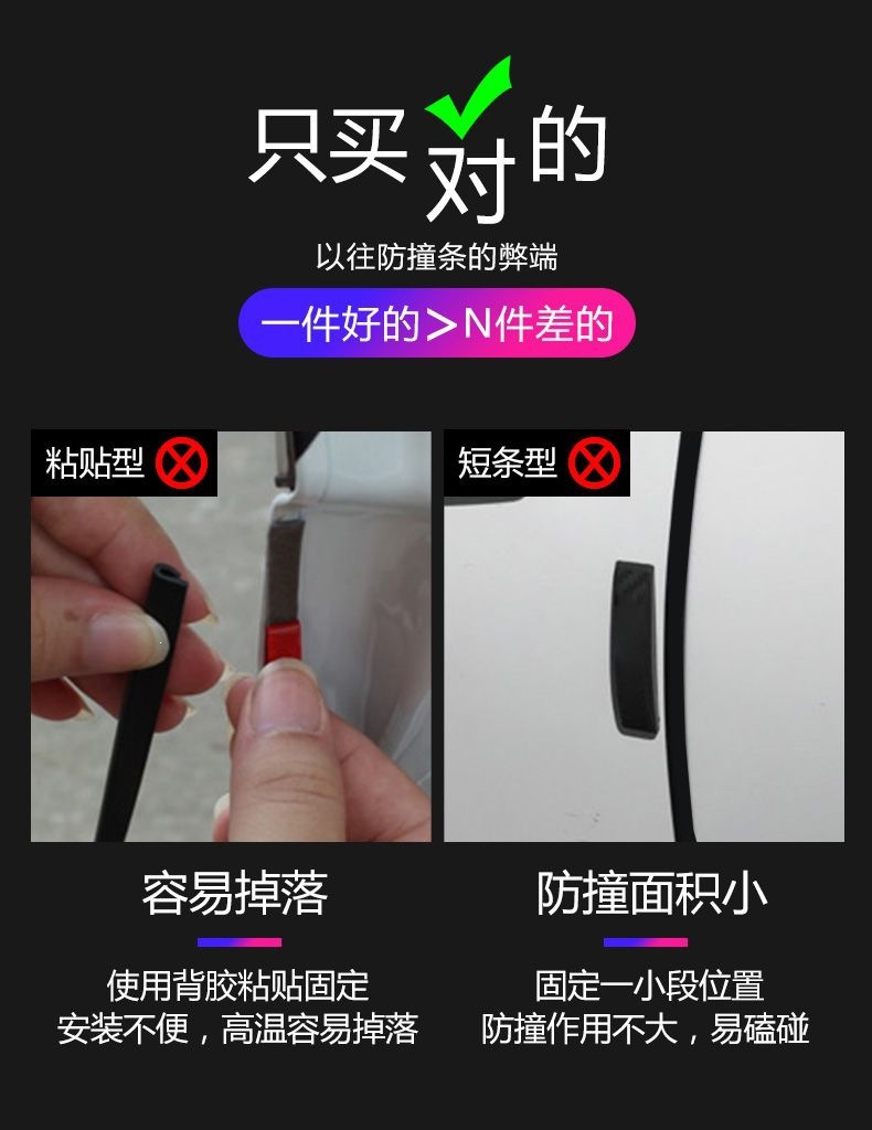 Thickened universal anti-collision strip for cars, protects car doors, no adhesive required, anti-scratch strip, anti-scratch and anti-bump strip, decorative accessory modification