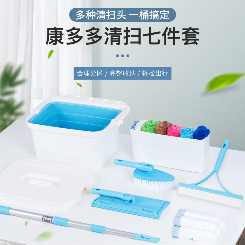 Good generous seven-color cloth Satto Kangduo floor eraser three-section rod storage barrel seven-piece housekeeping cleaning tools