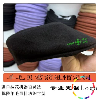 贝雷帽定制logo女毛呢画家帽羊毛蓓蕾帽潮口红唇印绣花金丝线气质