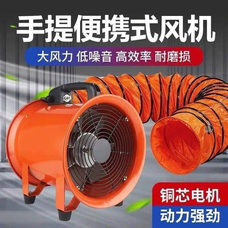 鼓风机通风设备喷漆手提式排风扇轴流风机移动式工业220V隧道抽风