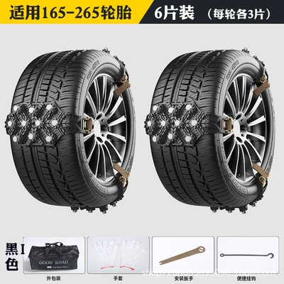 Tire snow chain, Suv Car Van Snow - universal-model-thickened-tpu-model-a-black-six-pack