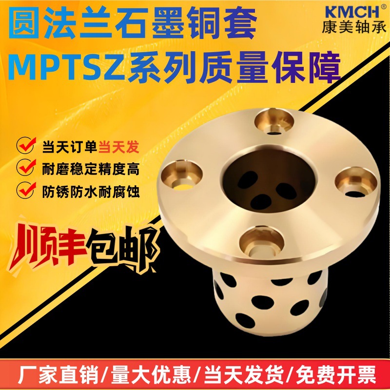 圆法兰铜套直线滑动轴承LMF6 8 10 12 13 16 20 25 30 35 40 50UU