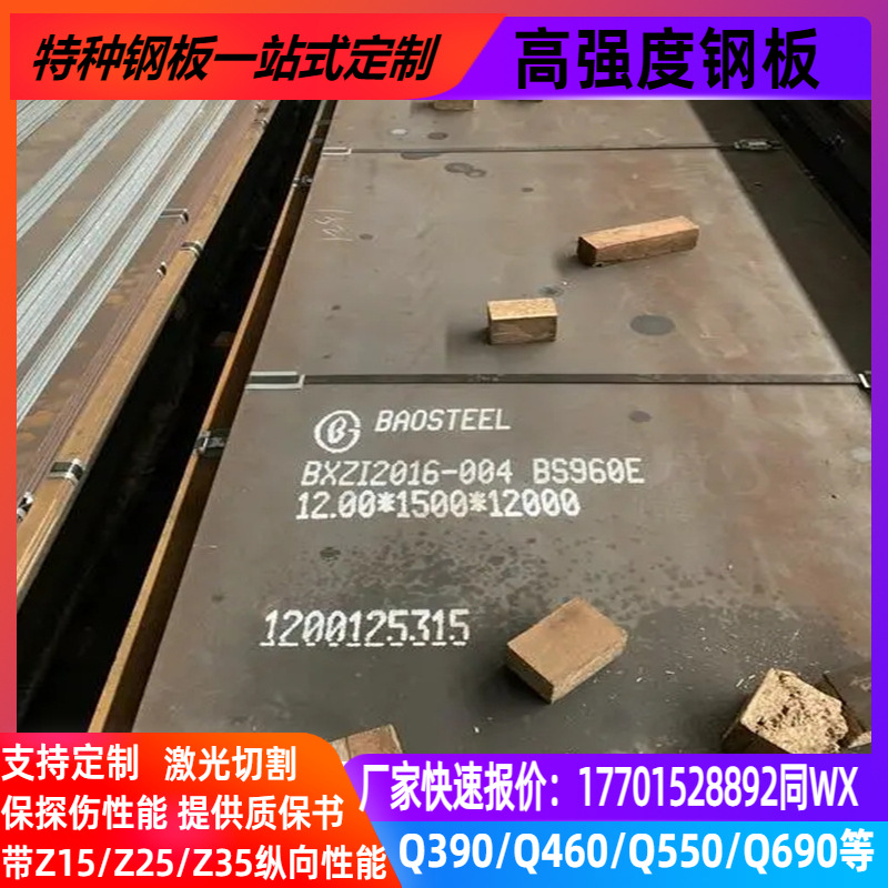 BS700MCK2 BS700MCK4 HG785D Q890D高强钢板切割火焰激光零割下料