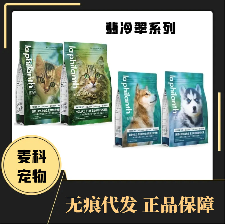 Feileng Cui Cat Food for Adult Cats and Kittens Can Awaken the Cold Feileng Cui Squab Raw Bone and Meat Full Price Life Feileng Cui Dog Food Feileng Cui Cat Food for Adult Cats and Kittens Can Awaken the Cold Feileng Cui Squab Raw Bone and Meat Full Price Life Feileng Cui Dog Food