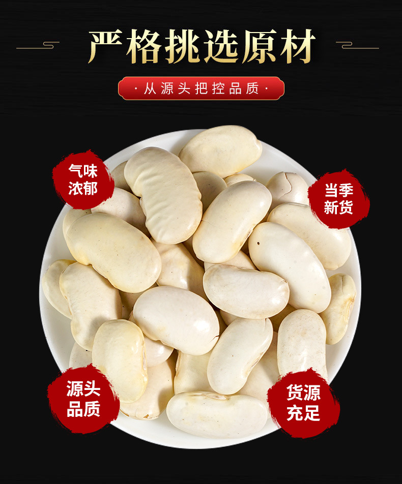 White Kidney Beans (Phaseolus vulgaris) — Dried Food Herb & Five-Grain Pantry Staple, 500g key features