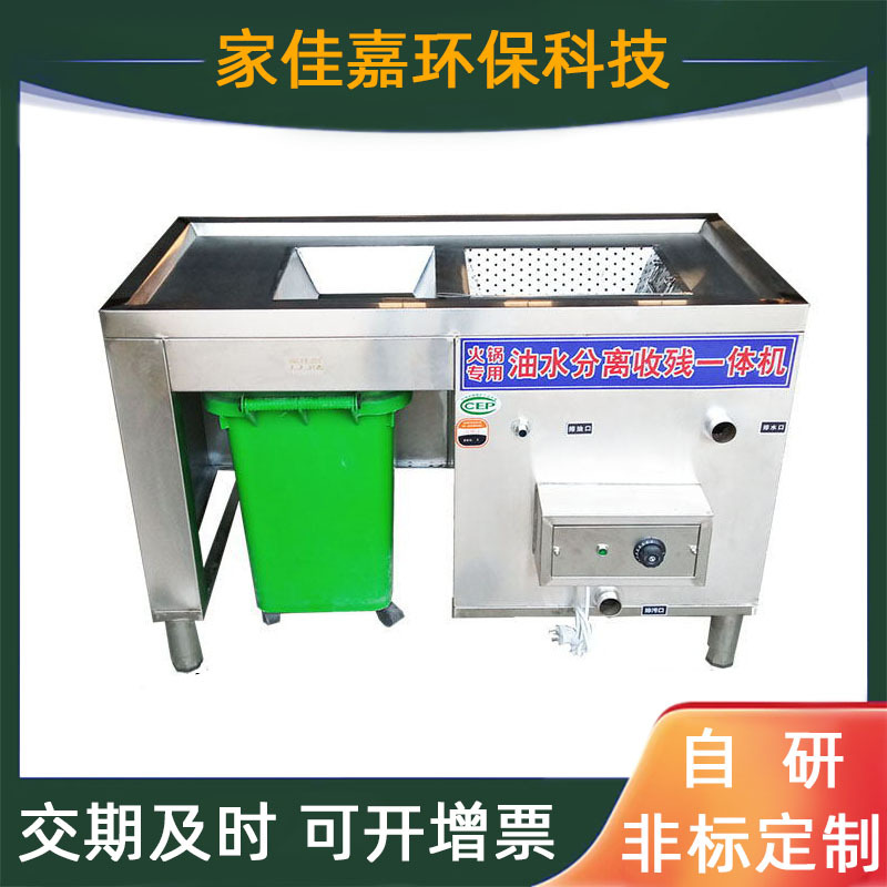 火锅店油水分离器隔油除渣一体机餐饮厨房潲水干湿商用隔油池高效