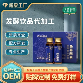 酵素;其他药食同源;桑椹