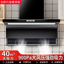 好太太油烟机顶侧双吸式家用厨房智能体感挥手油烟机燃气灶套装