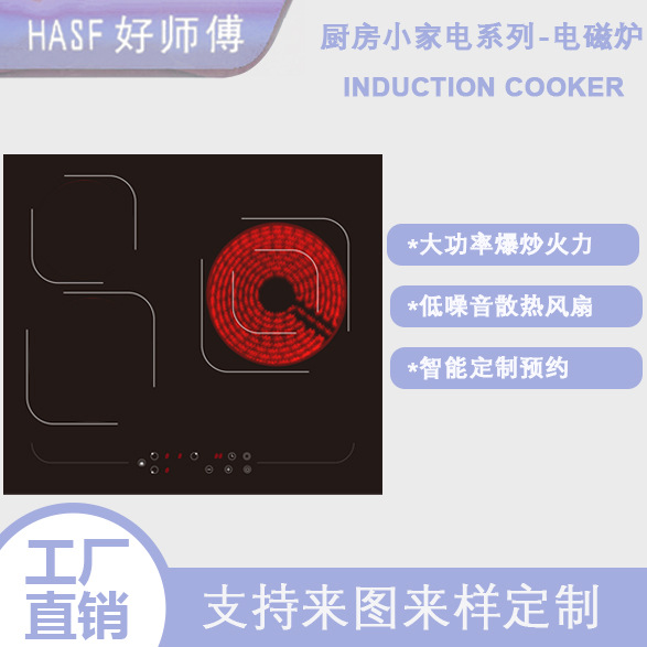 三头电磁炉商用多头炉加热三眼灶光波炉嵌入式电陶炉定时预约家用